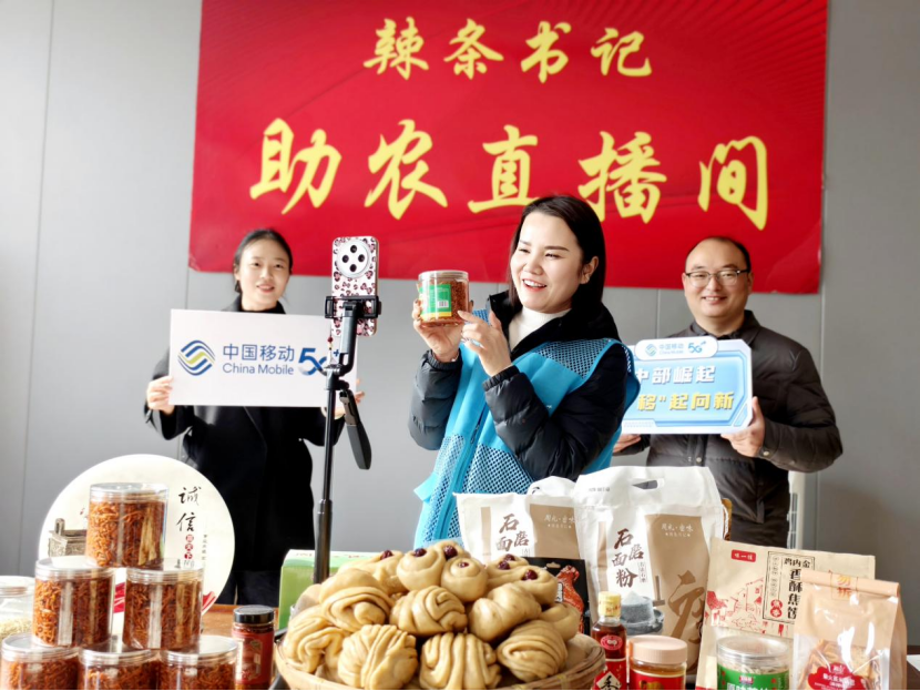 20260122有呼必应 “移”路随行 丨5G助力“老把式”烙出新希望113.png