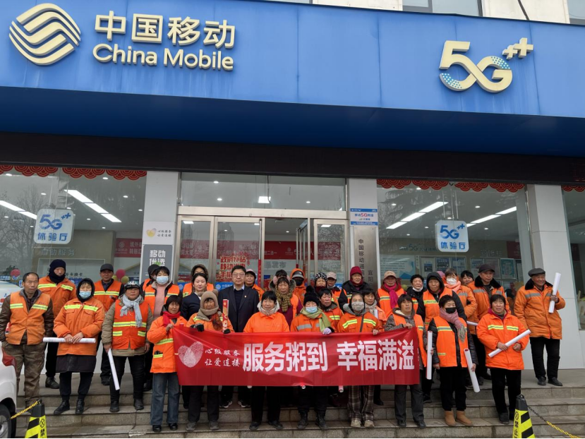 20260128民有所呼 我必有应 河南移动“服务粥到 幸福满溢”总经理接待日暖心举行878.png