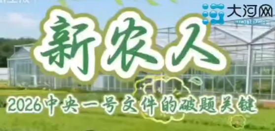 “新农人”让农业更有奔头