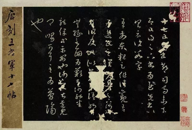 9242993998545318 开封市博物馆宋拓十七帖.png