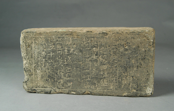 31333860715222663 开封市博物馆北魏郑胡墓志砖.png