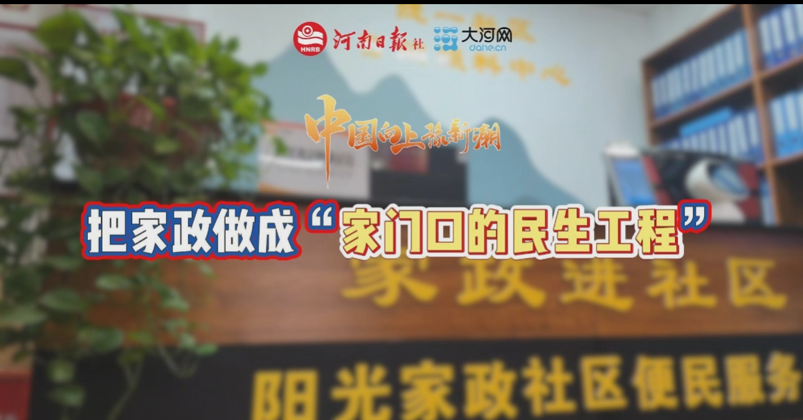 她们把服务，做成了家的温度