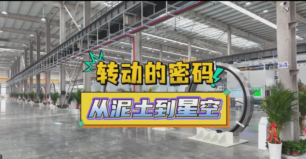 转动的密码：从泥土到星空