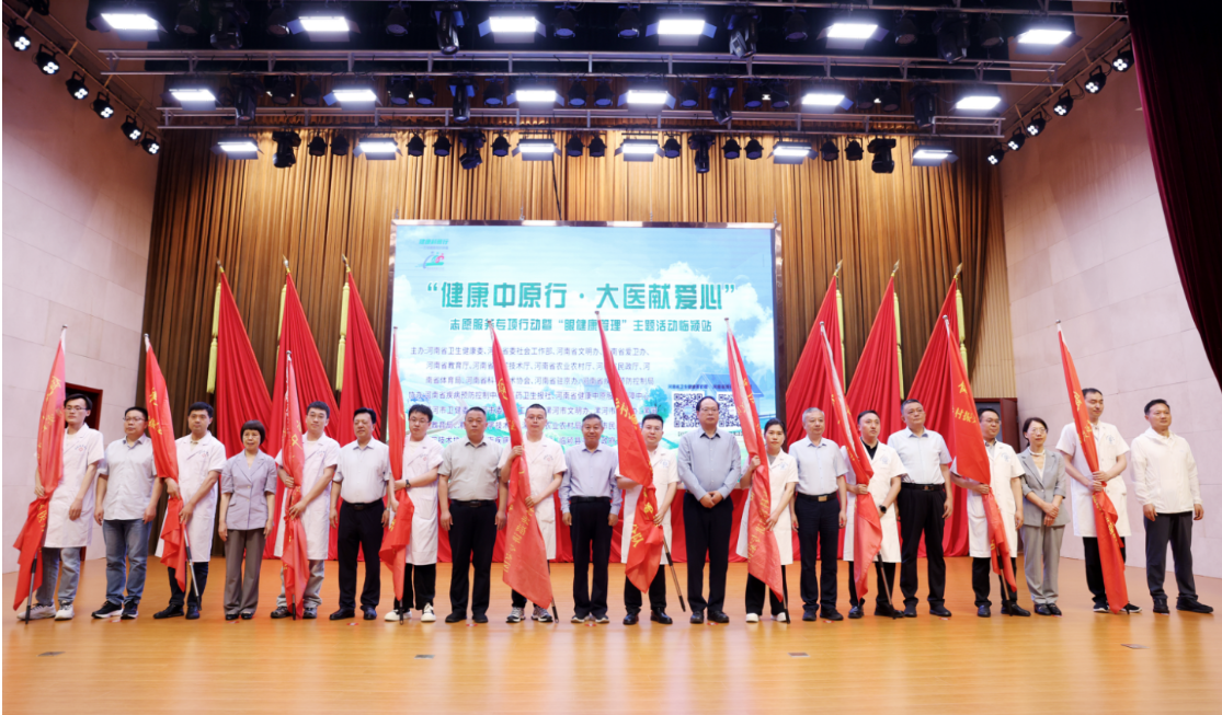 河南这场健康行，把“门诊”搬进广场、炕头和乡间！