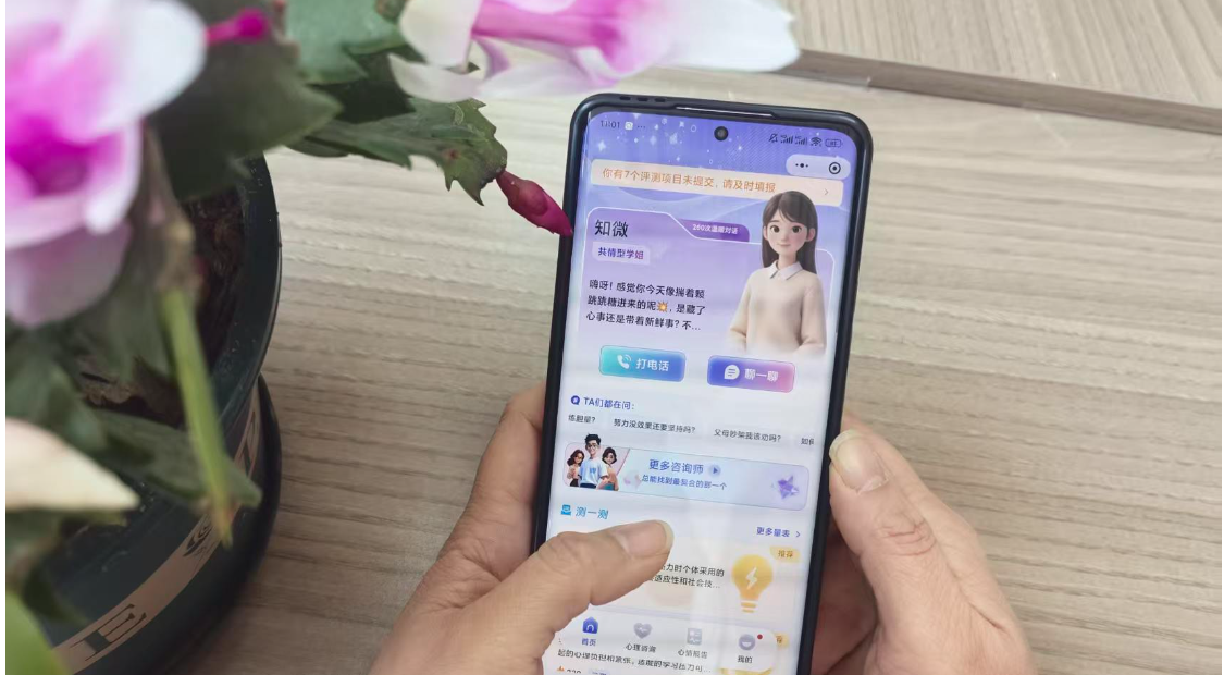 嘴上说不焦虑，脸上全是答案！这个大屏会“以貌取人”