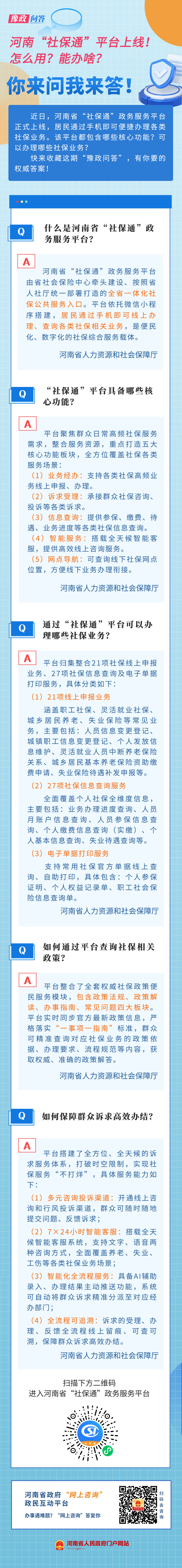 微信图片_20260630114028_69_135.png