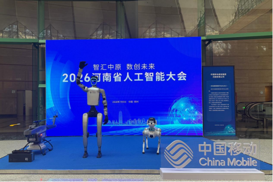 4469711735321842 20260709河南移动:以“智为先”书写AI赋能新答卷101.png