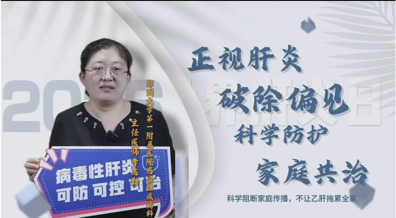 世界肝炎日·守护小心“肝”丨“肝”着急！身体没感觉？专家：别被“正常”骗了