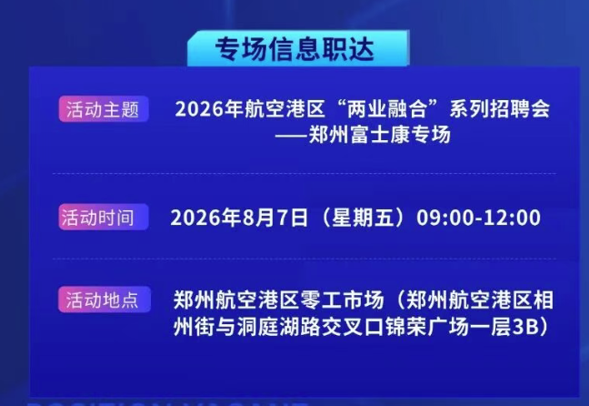 微信图片_2026-08-06_131109_733.png