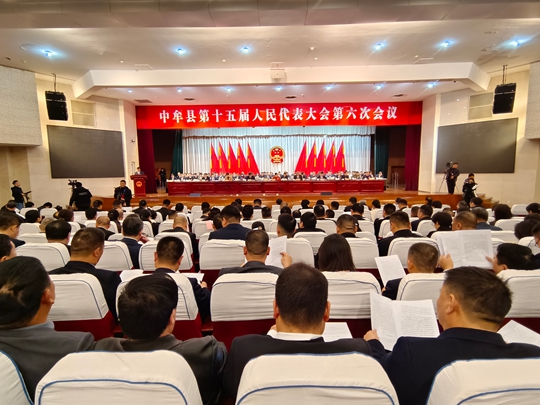 中牟县第十五届人民代表大会第六次会议开幕