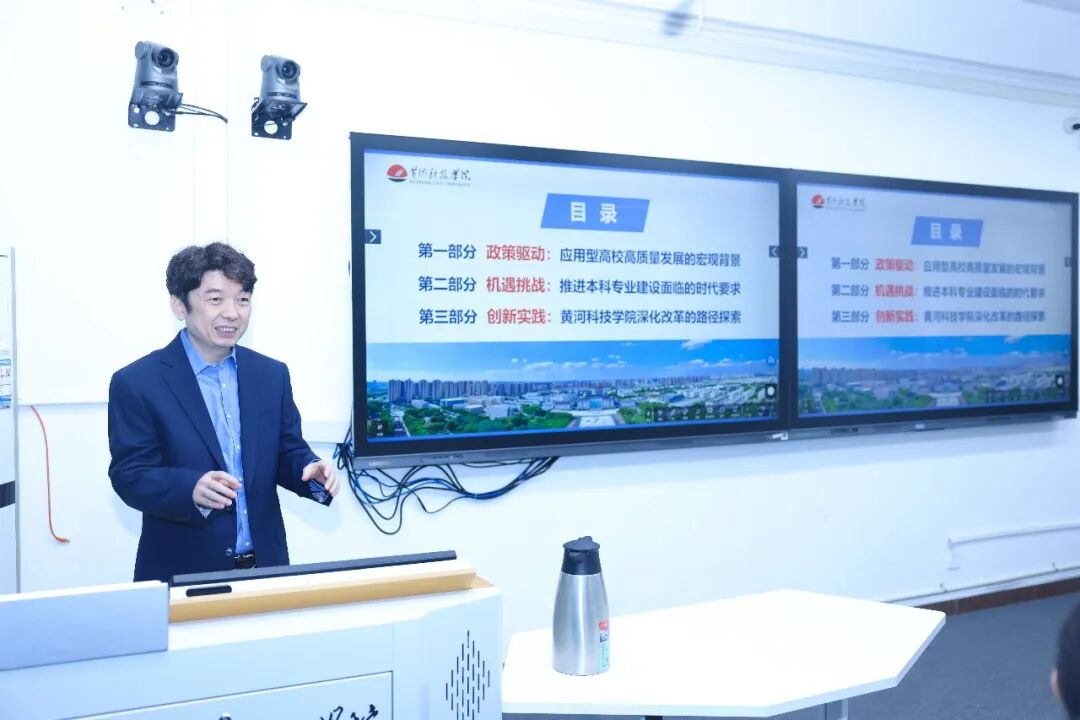 黄河科技学院