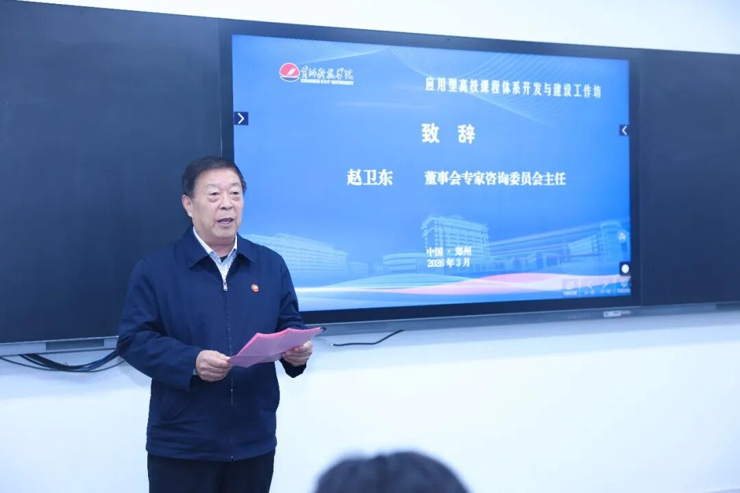 黄河科技学院