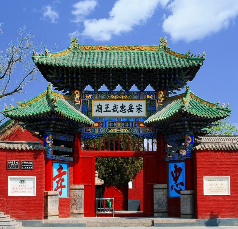 将精忠报国镌刻在汉字...