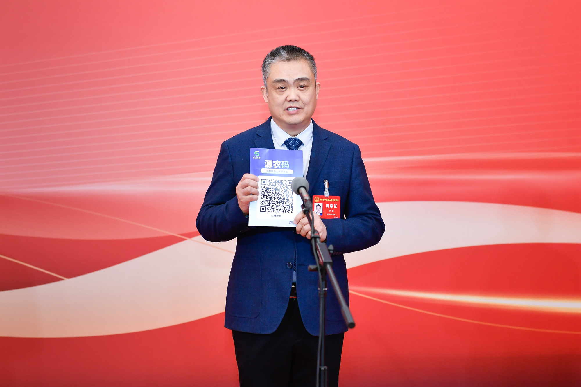 微信图片_20240128002021