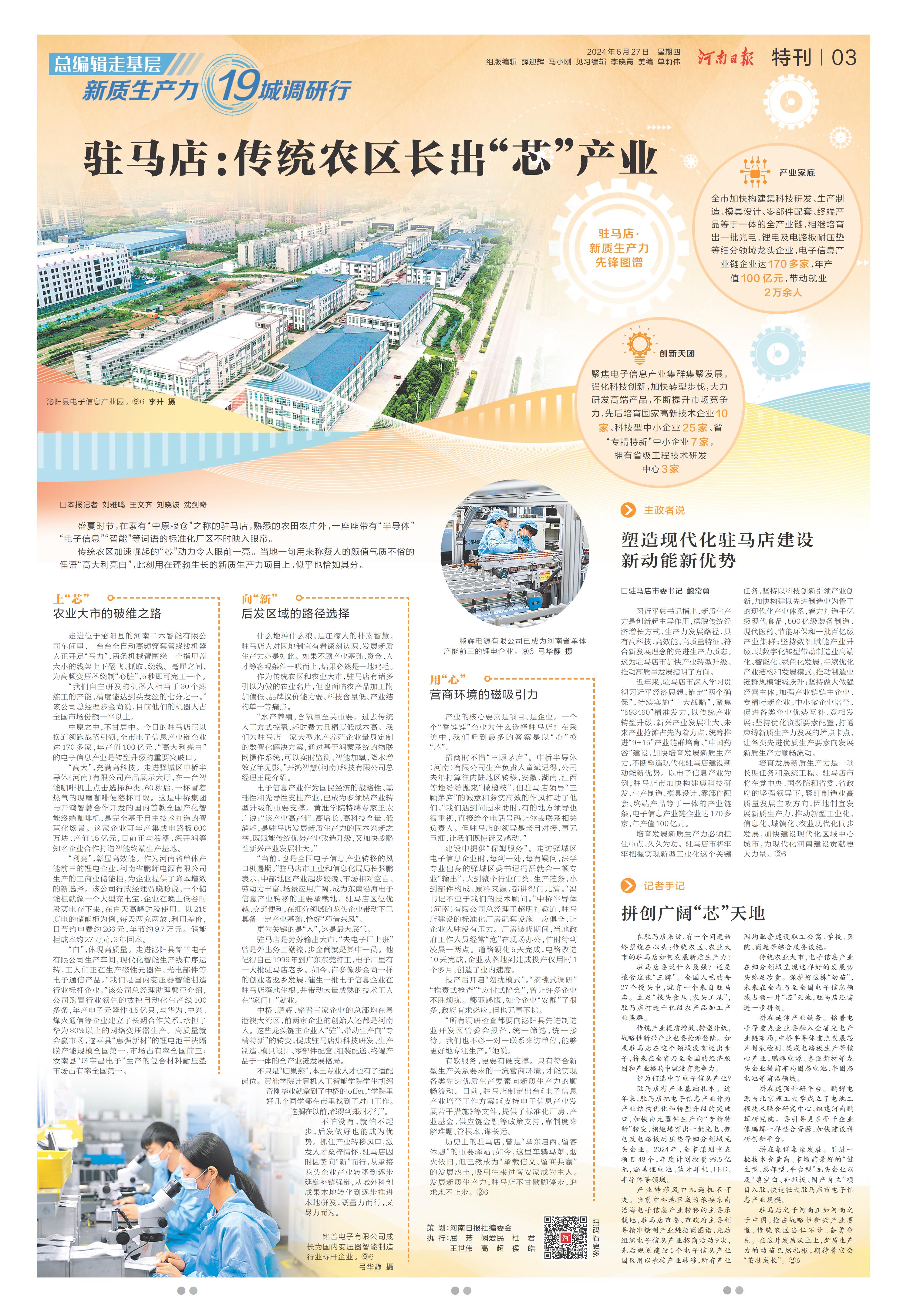 微信图片_20240627070457.jpg