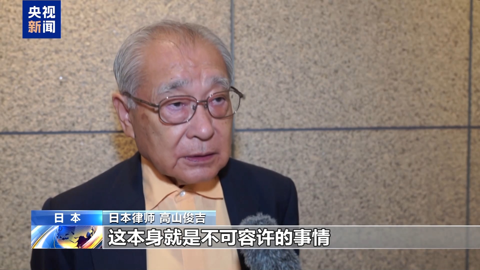 视频丨日本有识之士：日本应正视侵略历史 避免重蹈覆辙