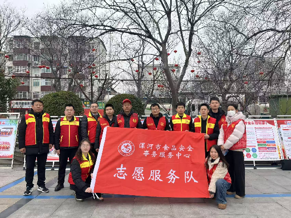 漯河市场监管局：多维宣传聚合力 志愿服务暖人心