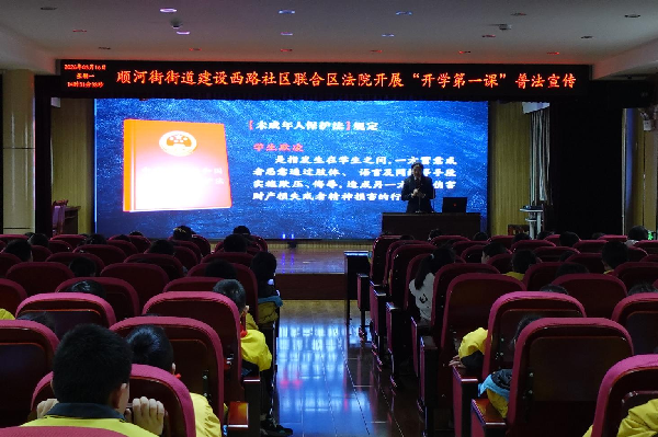 送法进校园｜源汇区法院：法官以案释法 给小学生上专题法治课