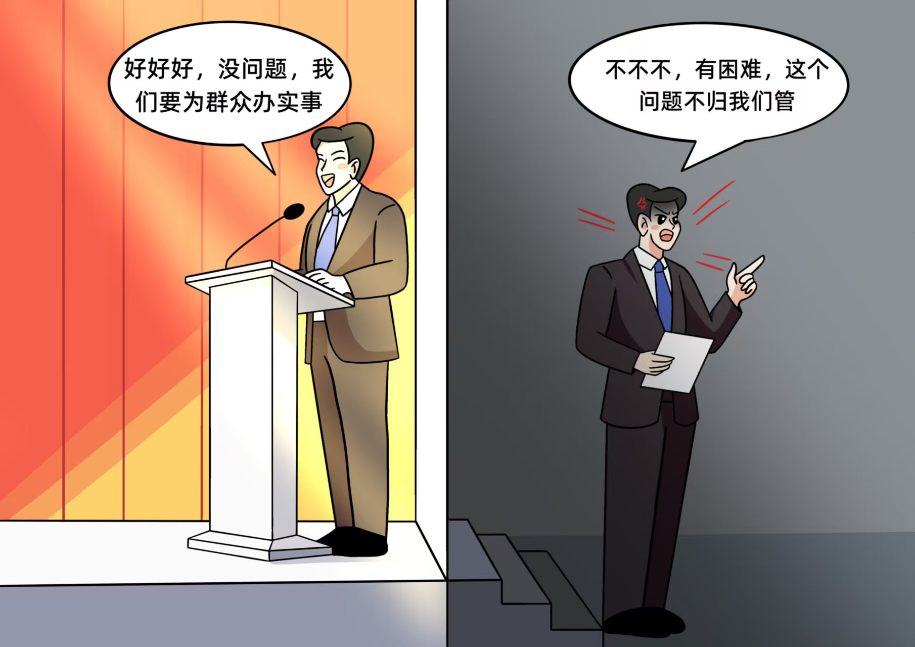 漫评丨莫让“台上承诺”沦为“台下空谈”