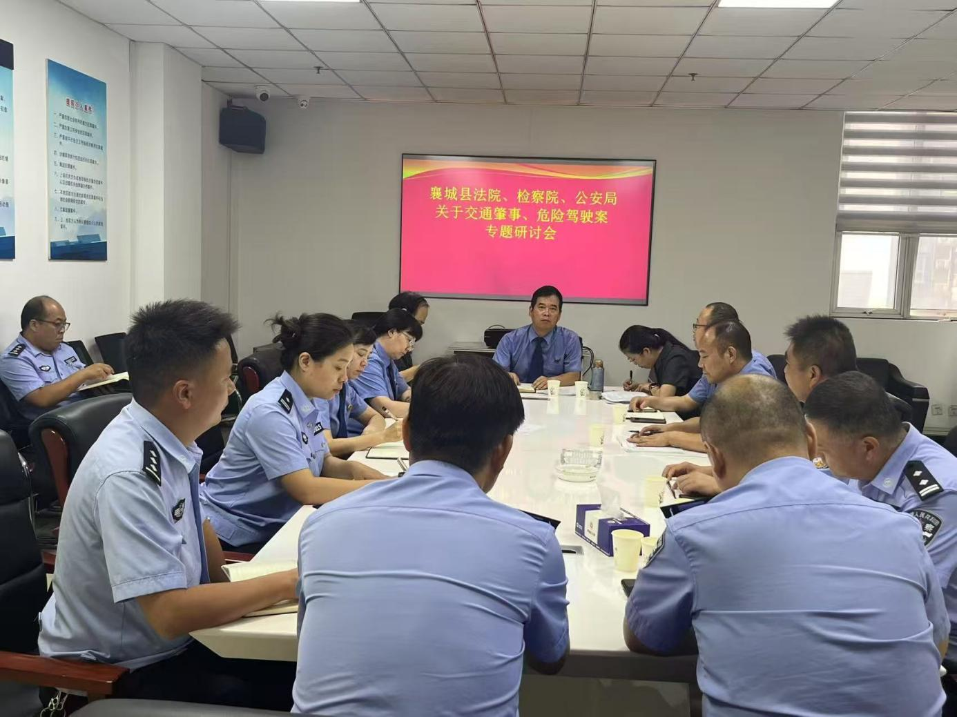 许昌襄城县：会商凝聚共识 共促质效提升