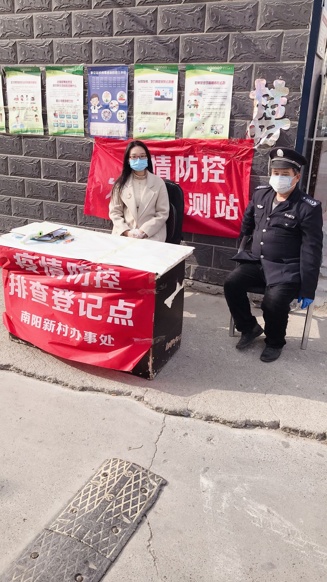 社区志愿者4