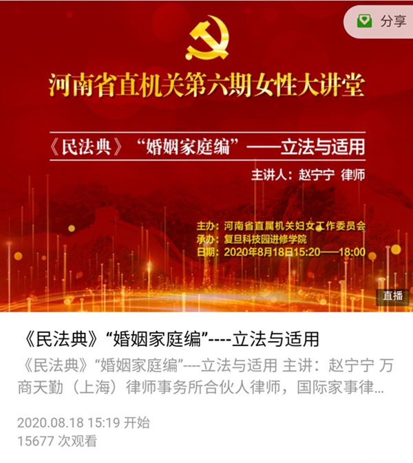 微信圖片_20200819182309