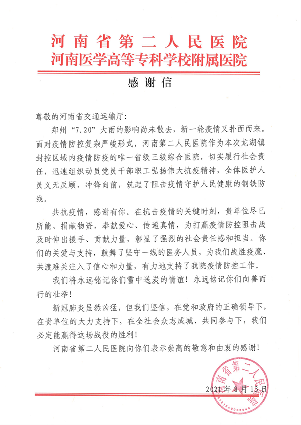 交1