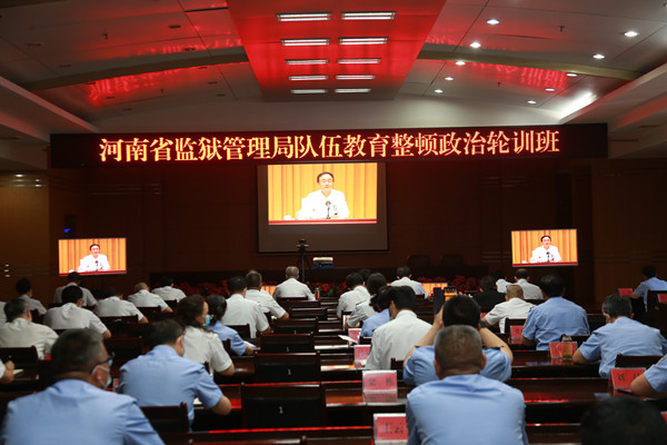 8月20日，省监狱管理局举办队伍教育整顿政治轮训班1