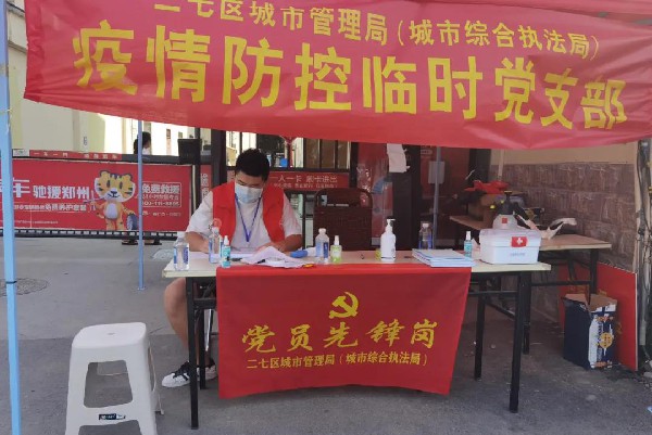 郑州升达经贸管理学院秦一博在卡点值守_副本