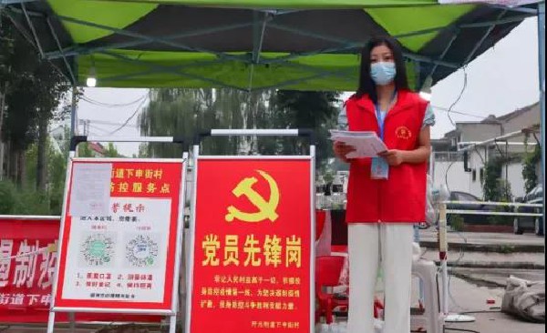 郑州师范学院教育科学学院学生党员郭航下沉一线_副本