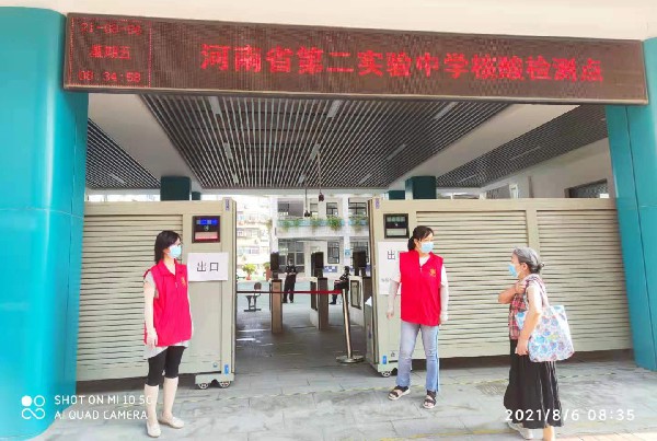 河南省第二实验中学两校区连续承担核酸检测任务_副本