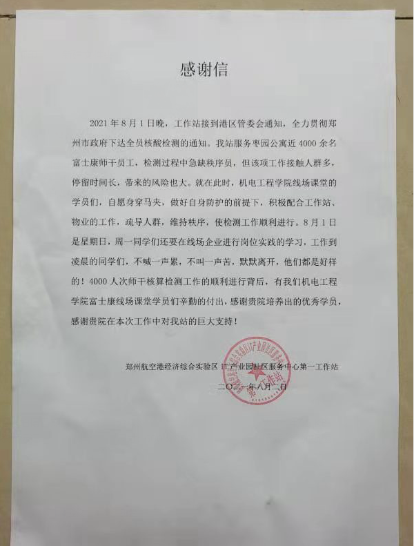 QQ图片20210830185624