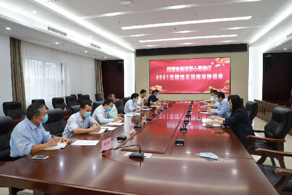 精神文明建设工作推进会