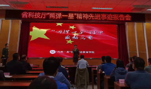 科技厅1