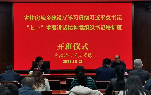 1-开班式现场