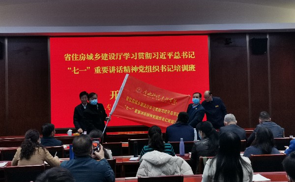 2-授旗仪式