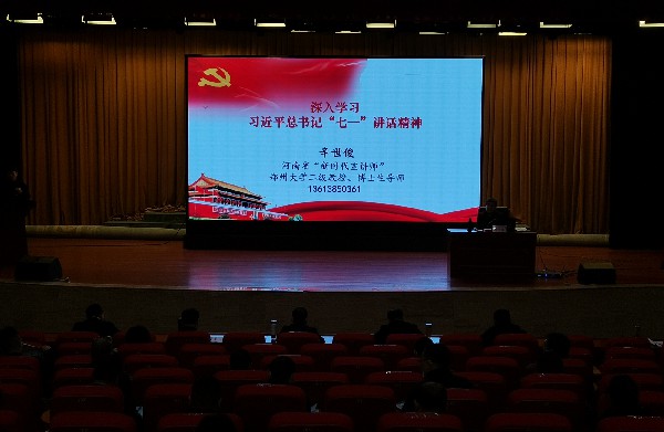 7-专题授课
