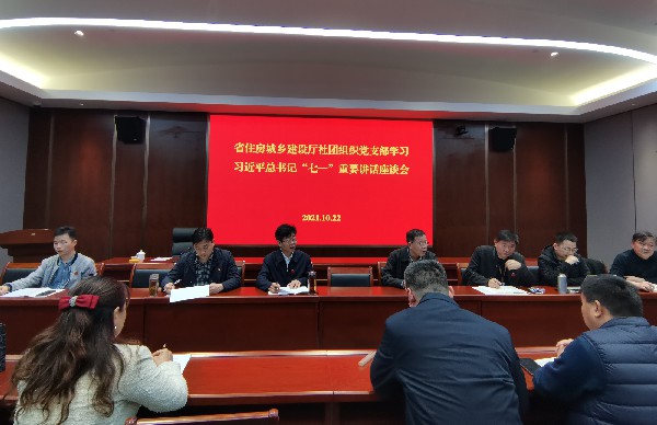 10-召开社团组织党支部书记座谈会