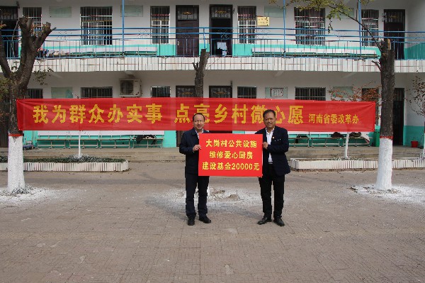 省委改革办到大岗村开展定点帮扶活动3