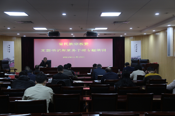 民宗委1