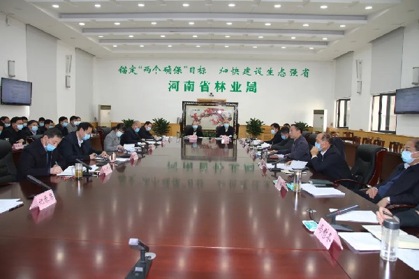 省林业局召开党组(扩大)会议专题传达学习中央经济工作会议精神