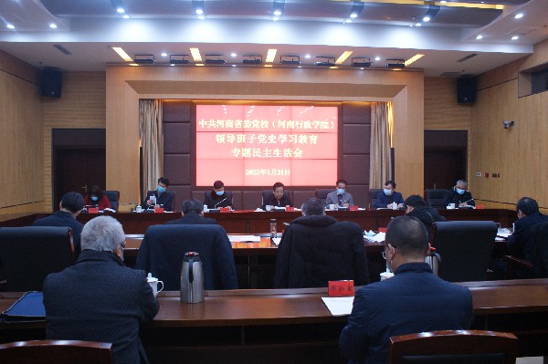 党校