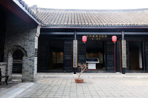 古代廉政文化展