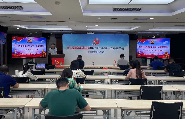 “三学习三实践”党员学习日活动