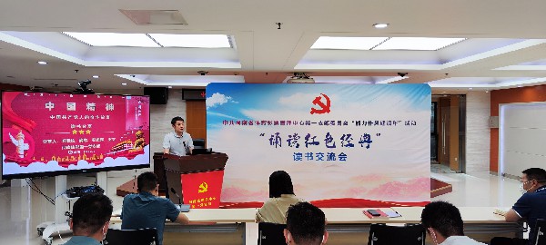开展读书交流会活动