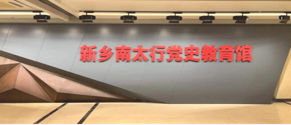 南太行1