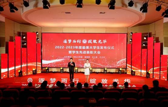 郑州电力高等专科学校隆重举行2022-2023年度最美大学生发布仪式暨学生先进表彰大会