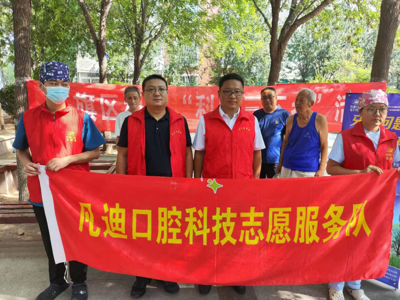 红旗口腔科普22