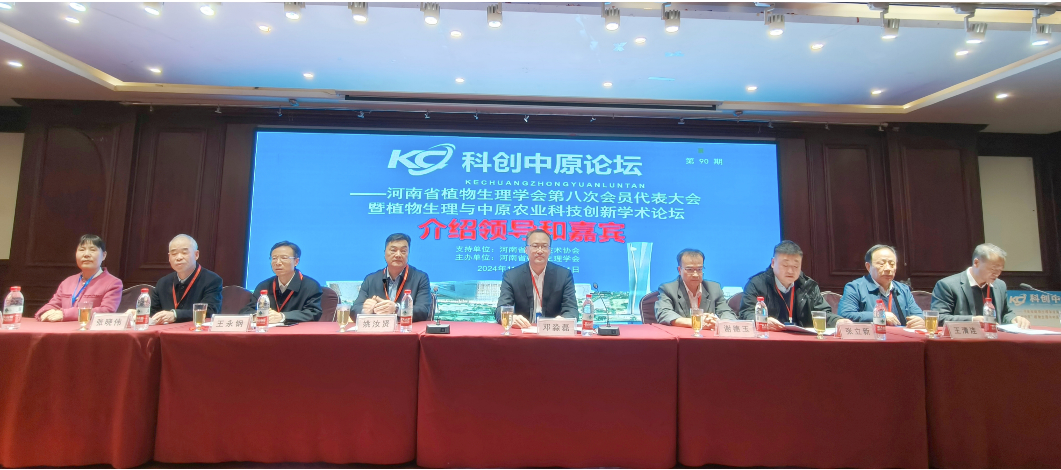 踐行大食物觀、加快中原農業(yè)科技創(chuàng)新與產業(yè)化——河南省植物生理學會換屆大會暨學術論壇在駐馬店召開