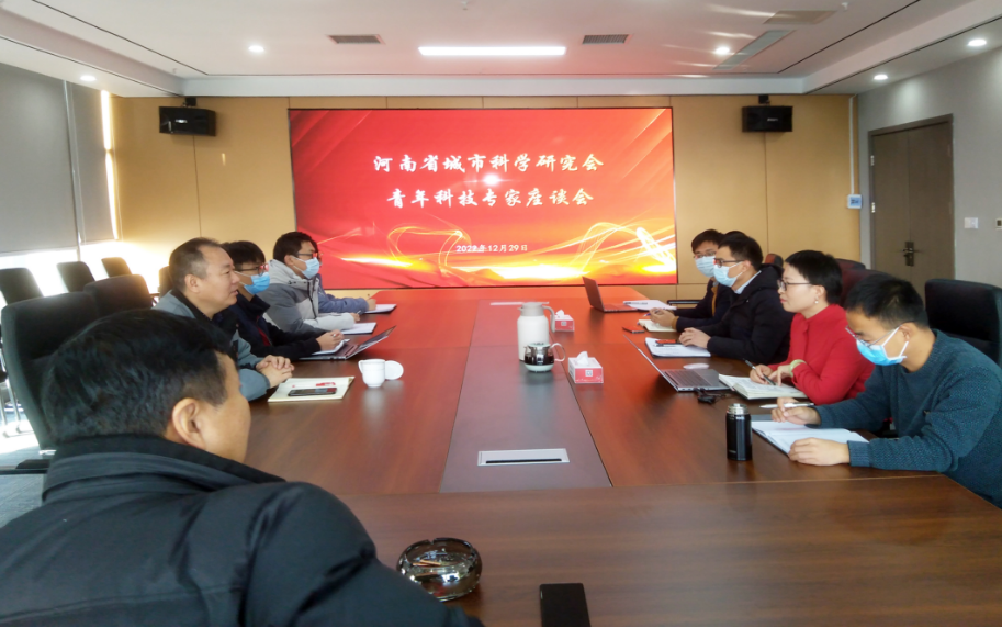 省城科會召開青年科技專家座談會